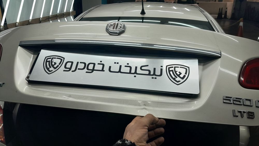 defect-car-ام جی-550-2012