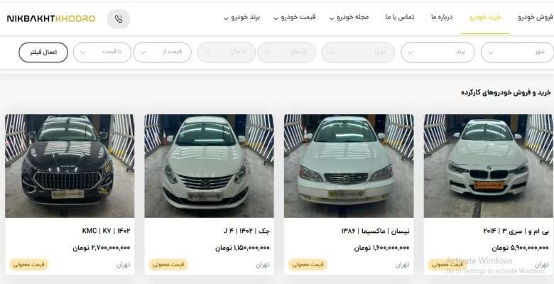 افتتاح حساب وکالتی خودرو