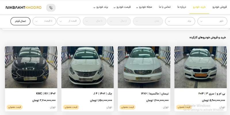 افتتاح حساب وکالتی خودرو