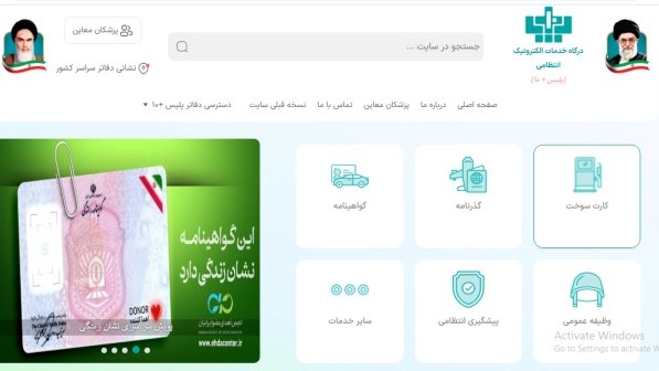 پیگیری کارت سوخت 