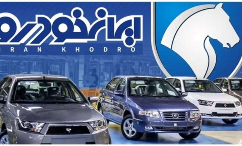 قیمت خودرو ایران خودرو