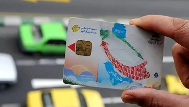 پیگیری کارت سوخت